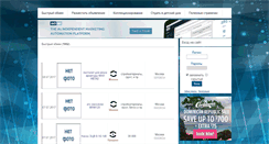 Desktop Screenshot of barter77.ru